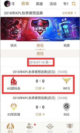 队结构的最